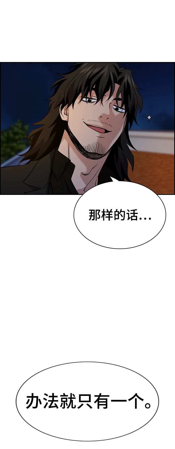 第109话 第39页