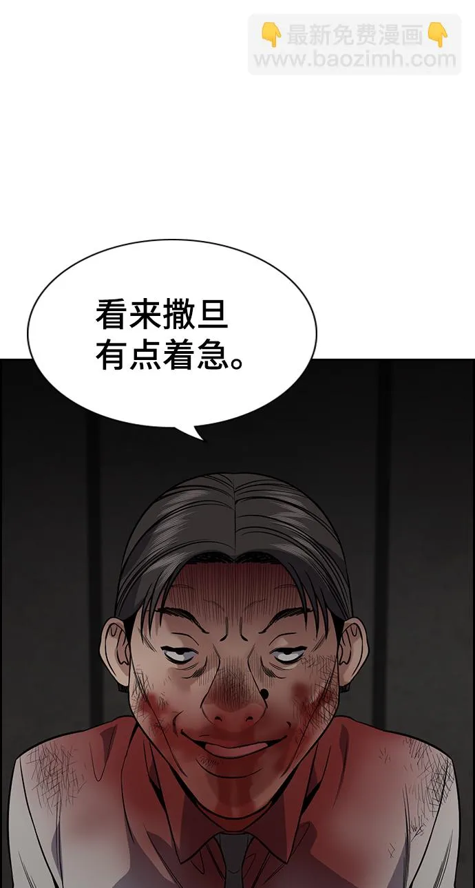 第109话 第41页