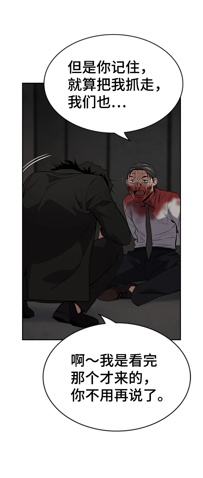 第109话 第43页