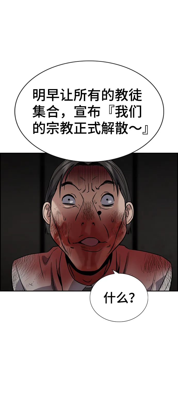第109话 第45页