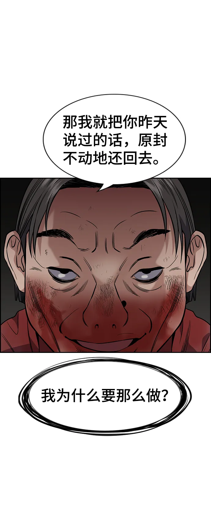 第109话 第47页