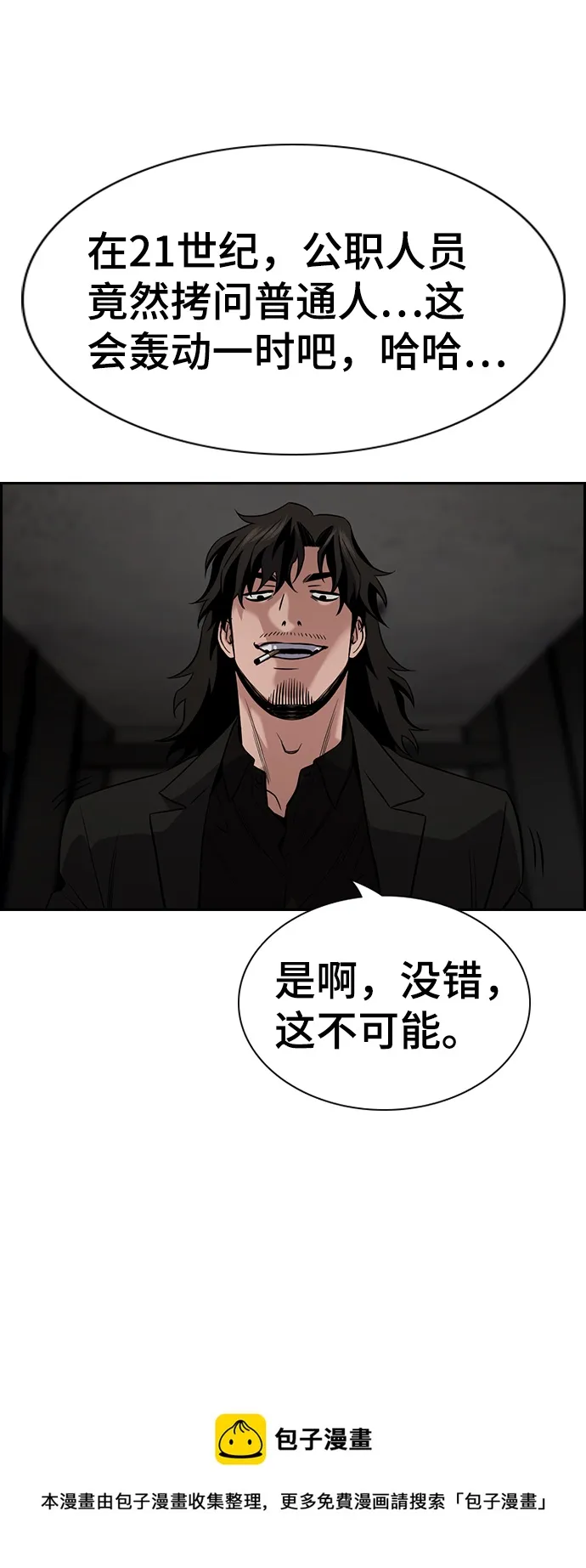 第109话 第50页
