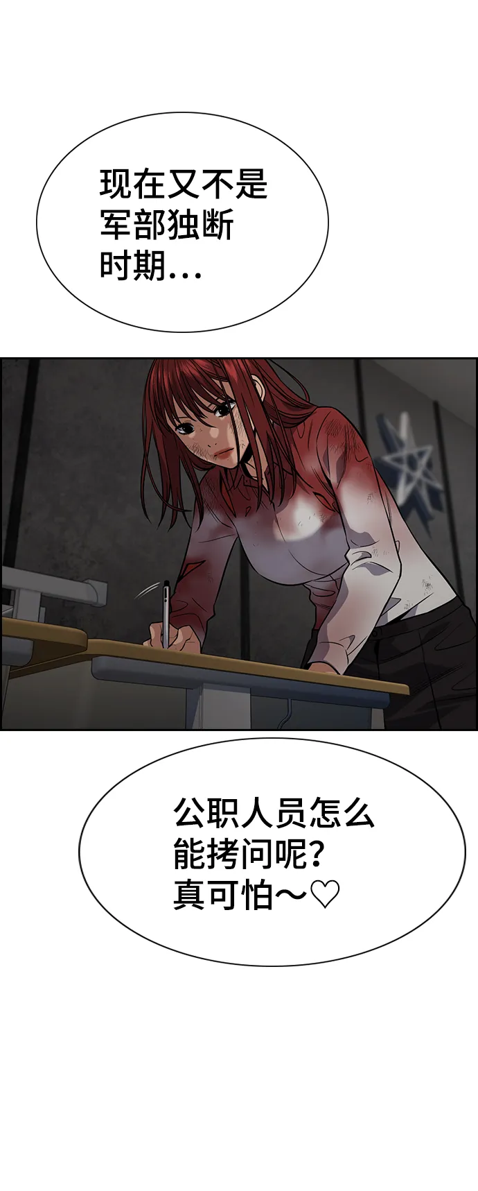 第109话 第51页