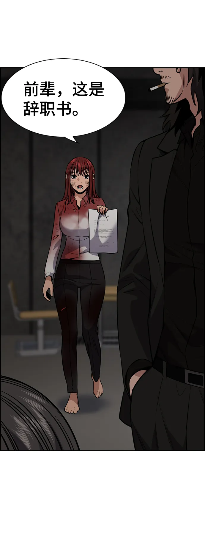 第109话 第52页