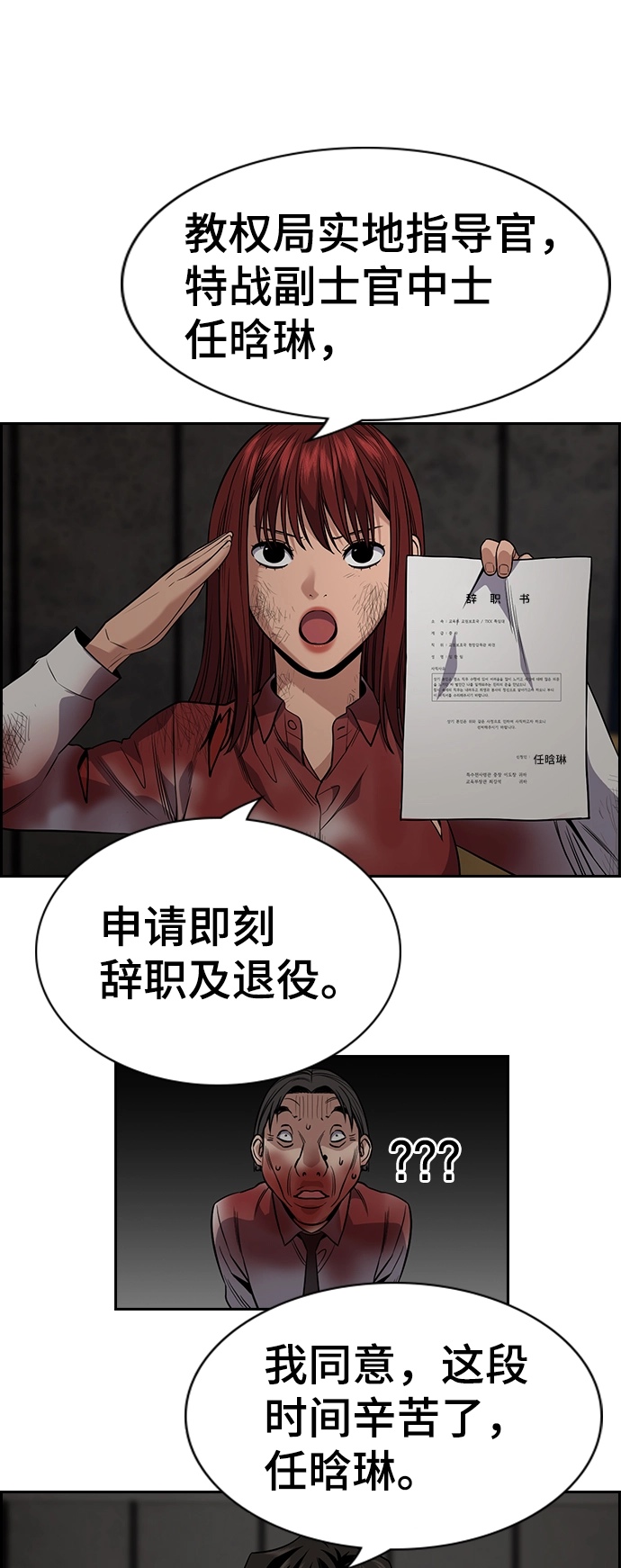 第109话 第53页