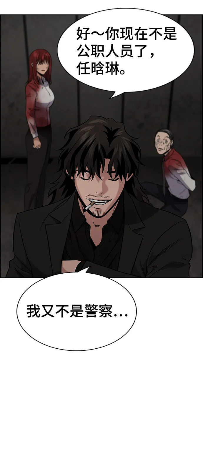 第109话 第55页