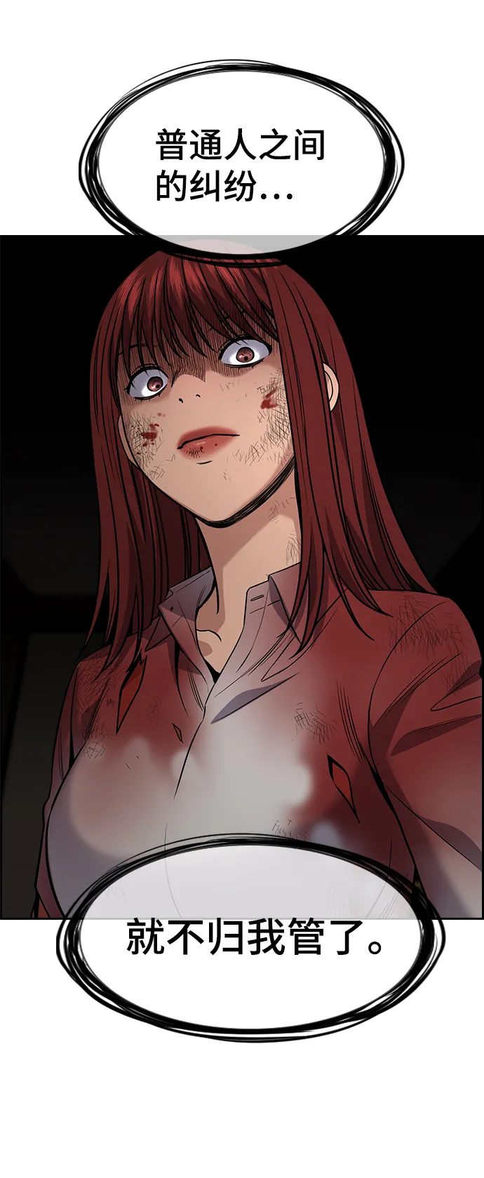 第109话 第56页