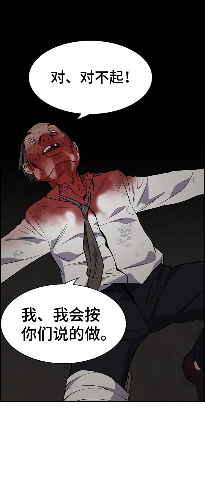 第109话 第59页
