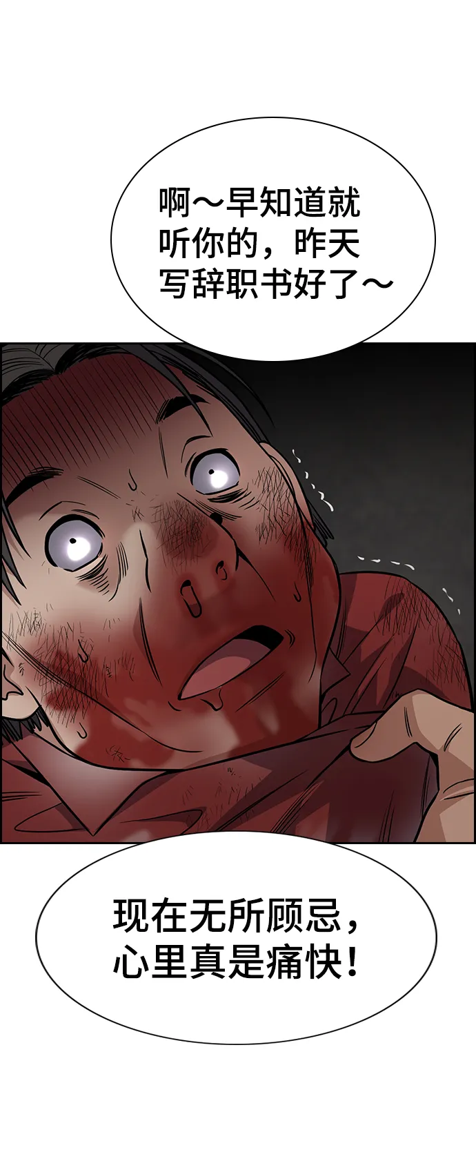 第109话 第62页
