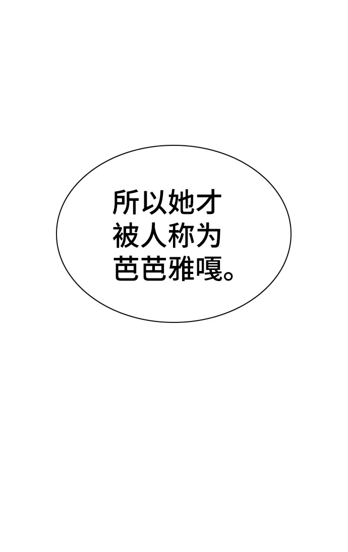 第109话 第65页
