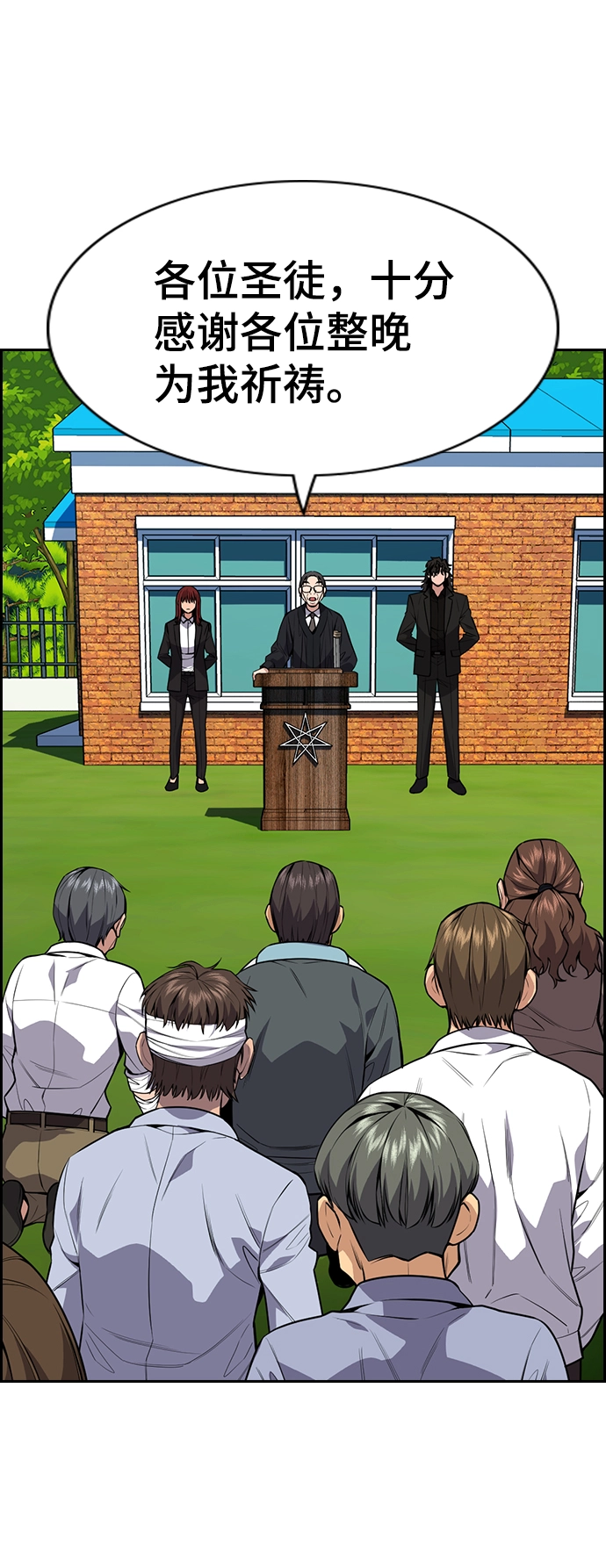 第109话 第66页