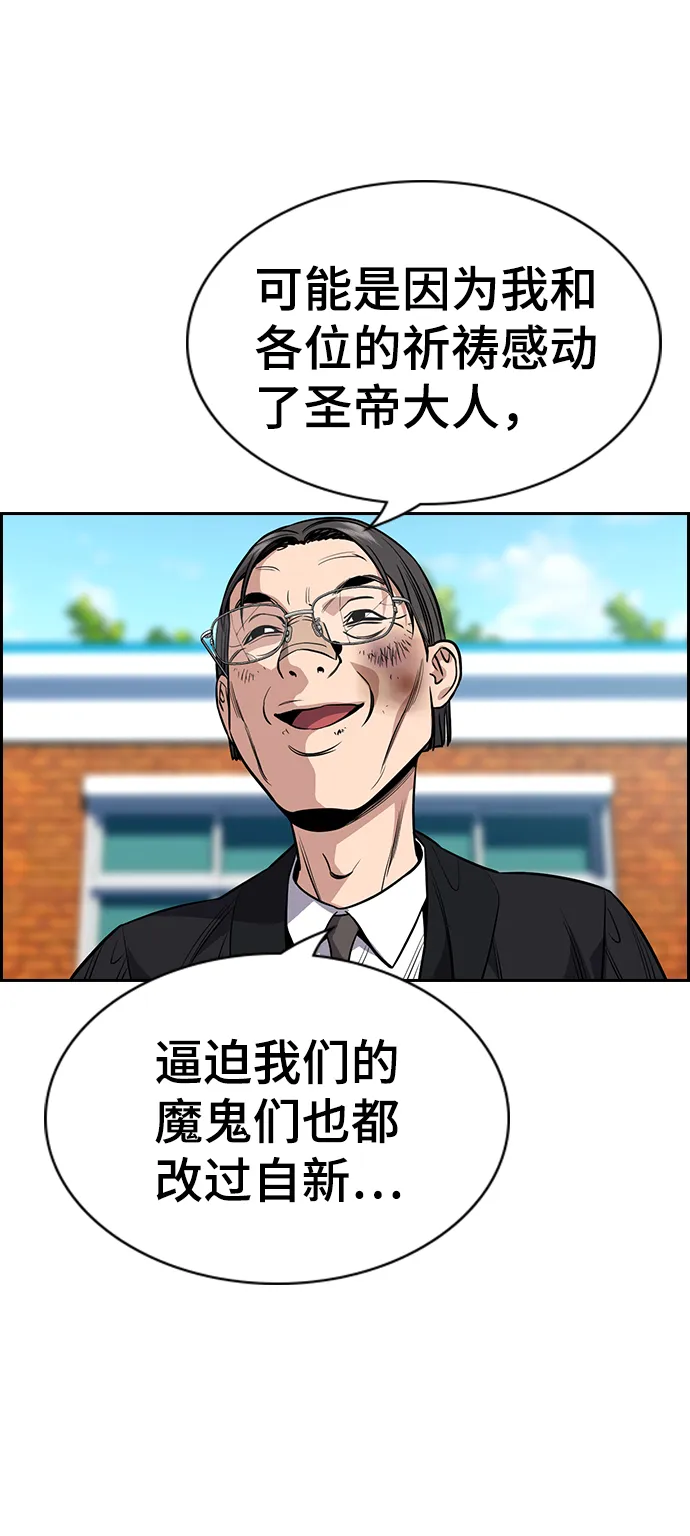 第109话 第67页