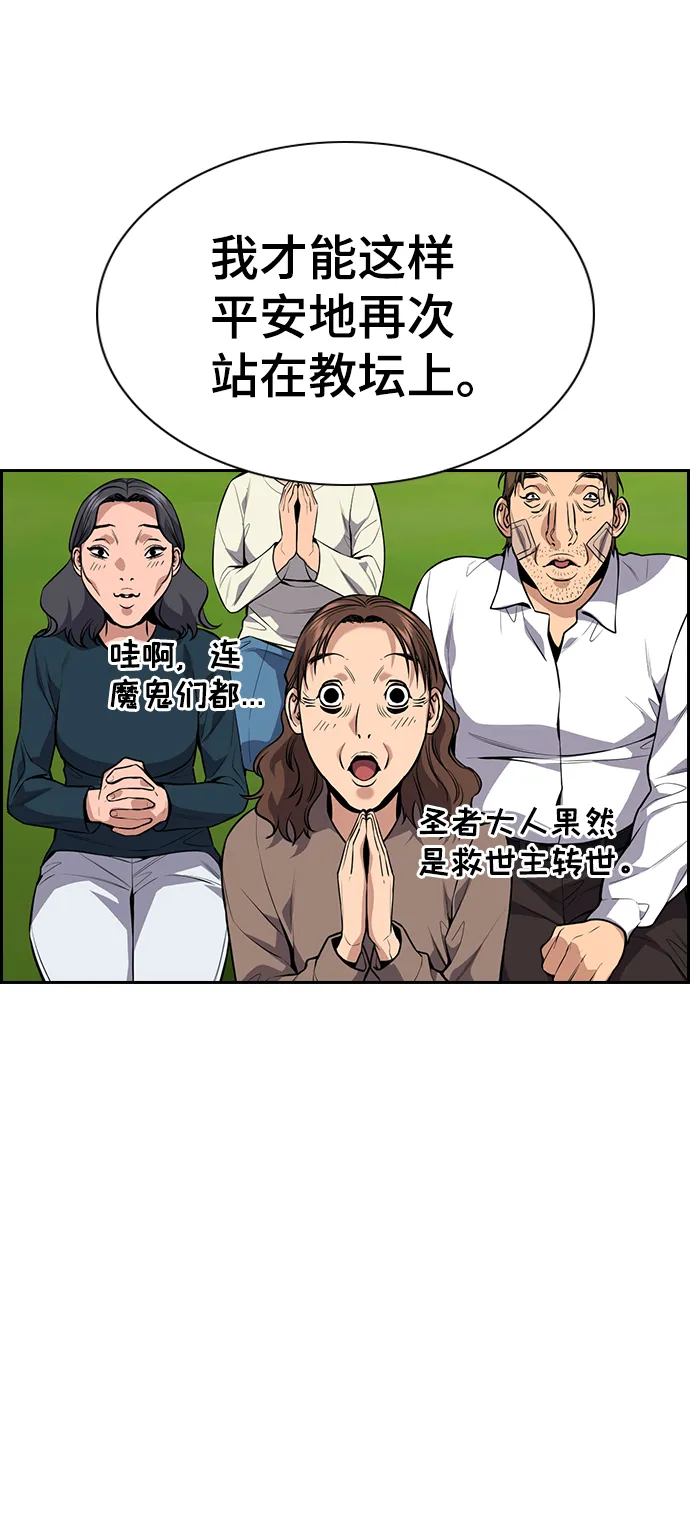 第109话 第68页
