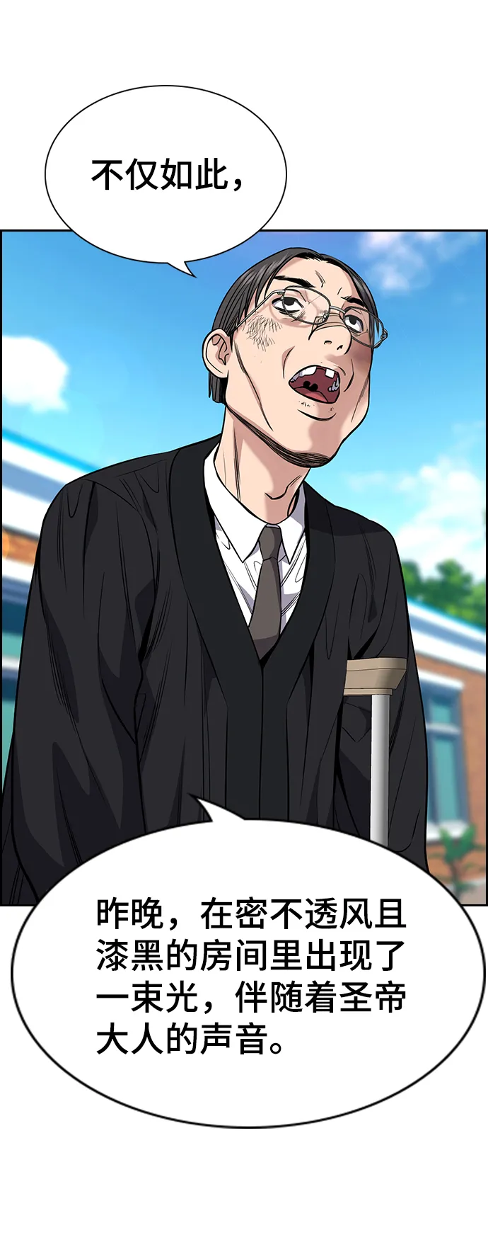 第109话 第69页