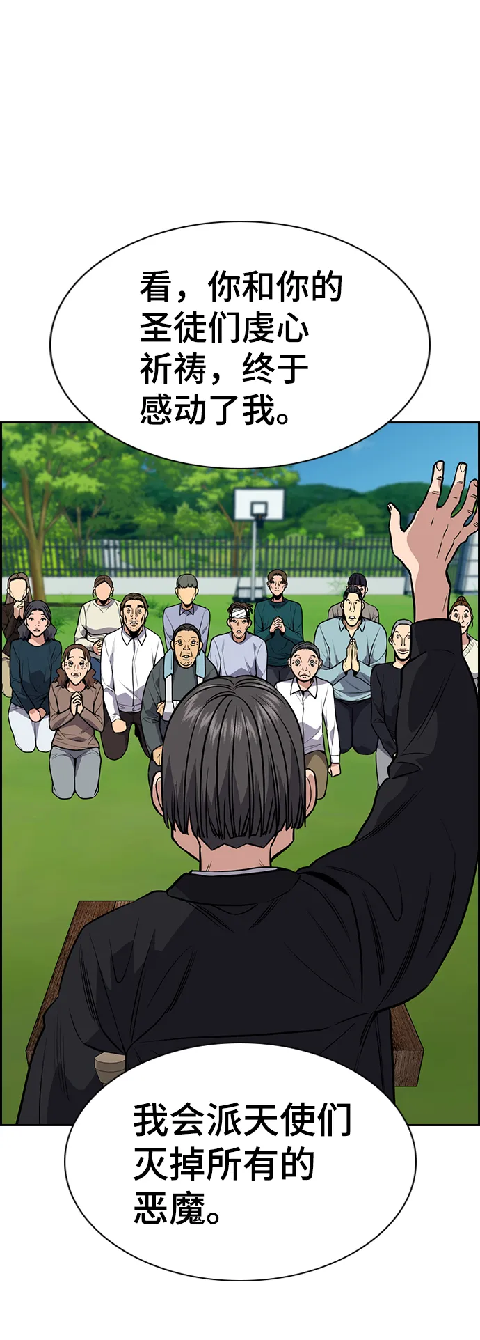 第109话 第70页
