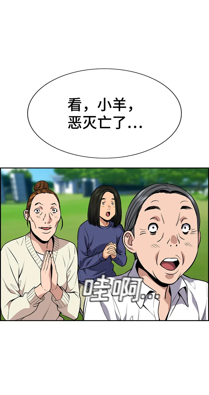 第109话 第71页
