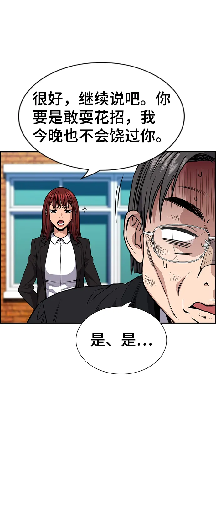 第109话 第72页