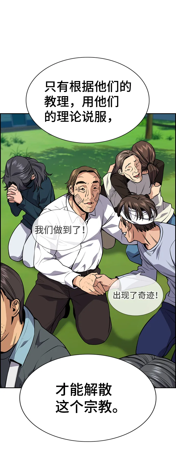 第109话 第74页