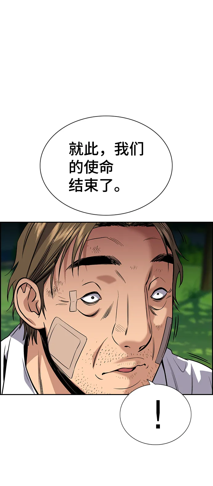 第109话 第75页