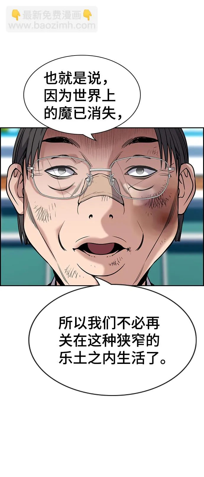 第109话 第76页