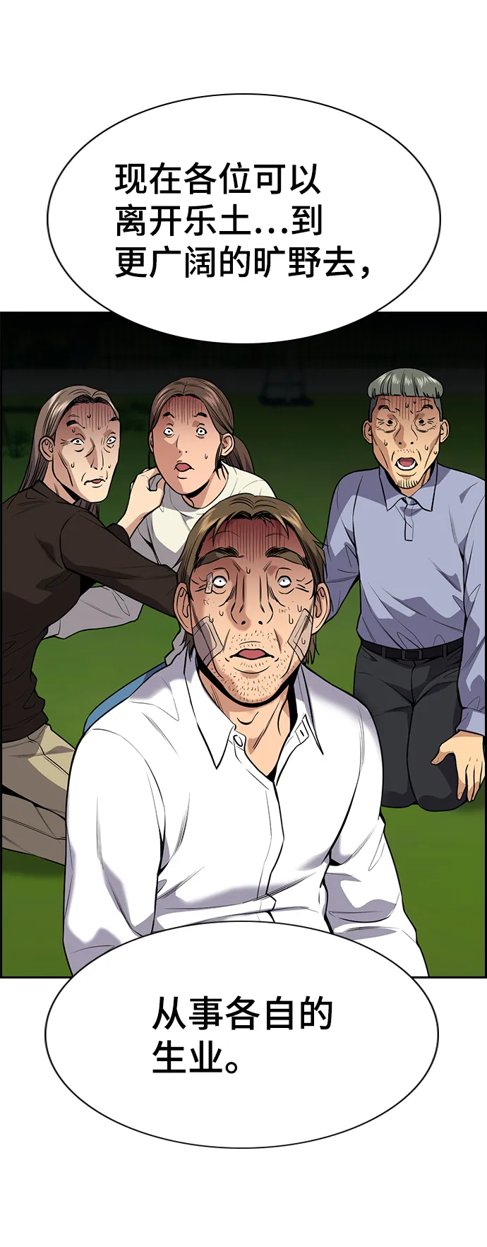 第109话 第77页