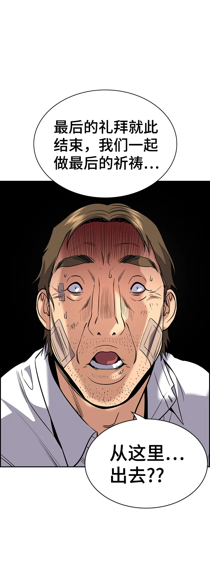 第109话 第78页