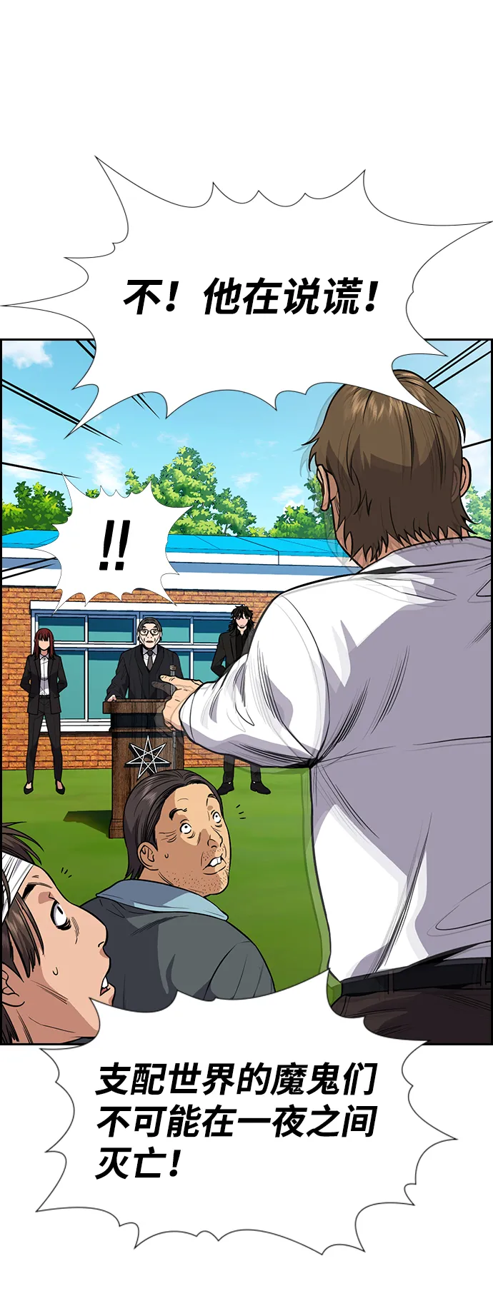 第109话 第79页