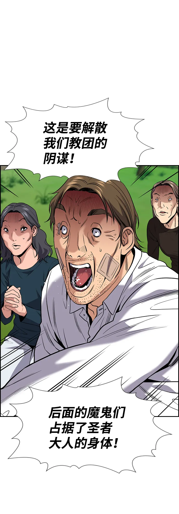 第109话 第80页