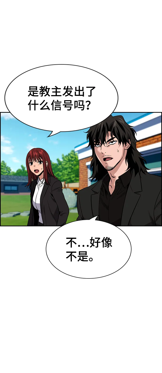 第109话 第82页