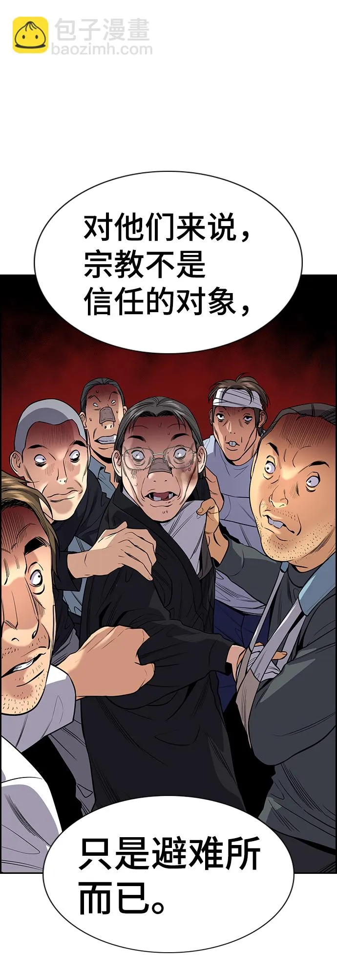 第109话 第84页