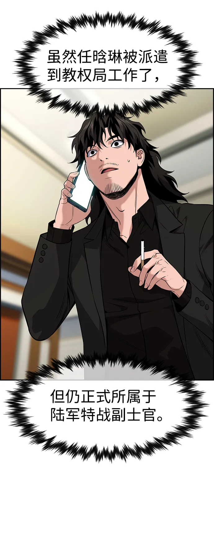 第107话 第2页