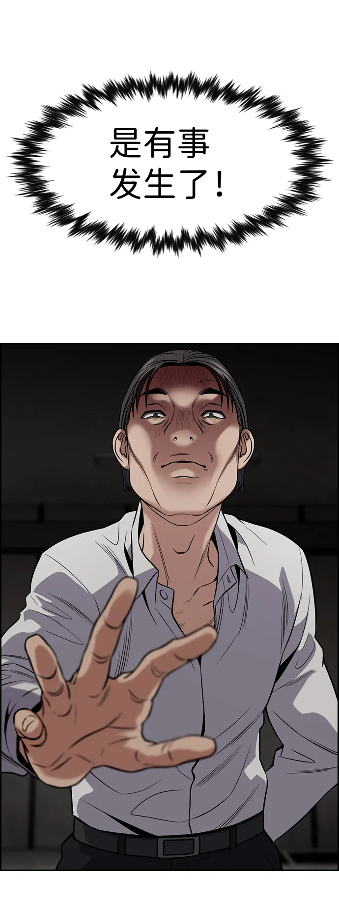 第107话 第7页