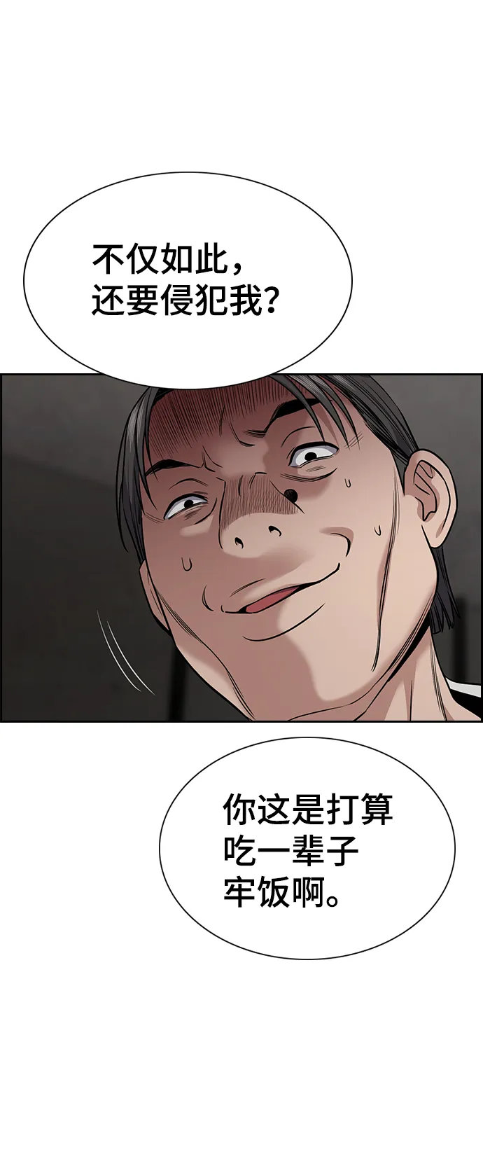 第107话 第12页