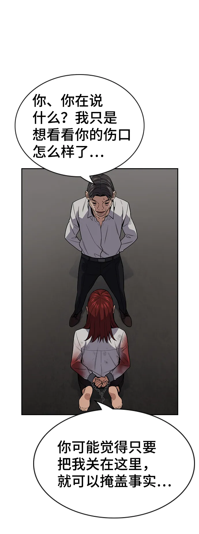 第107话 第13页
