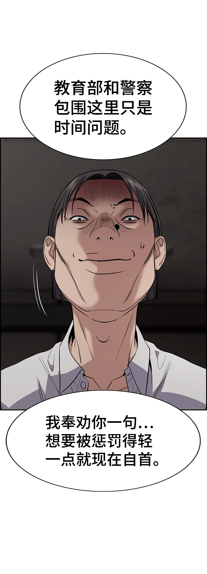 第107话 第16页
