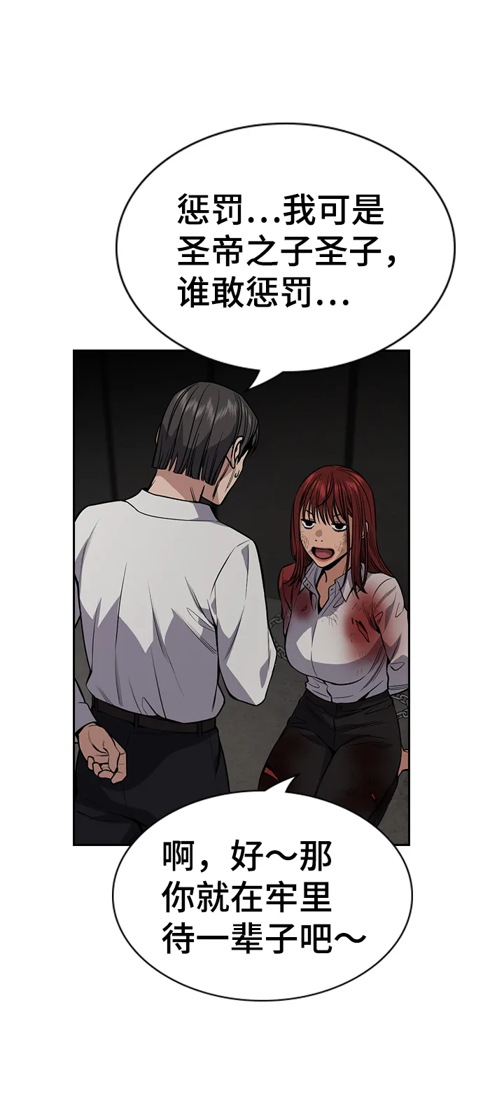 第107话 第17页
