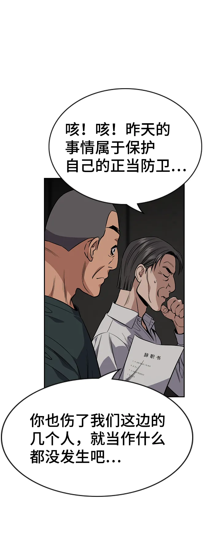 第107话 第18页