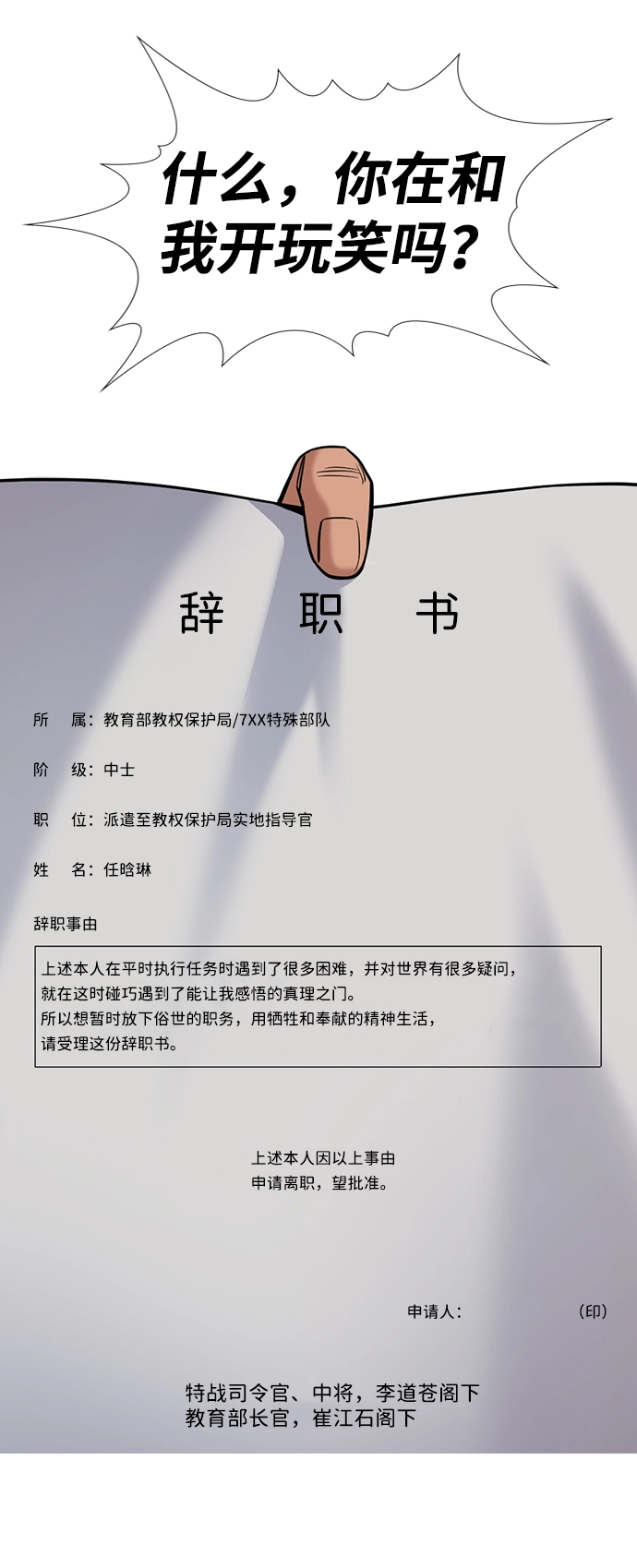第107话 第21页