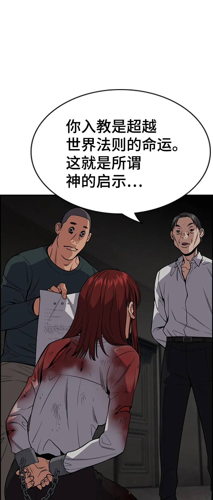 第107话 第24页
