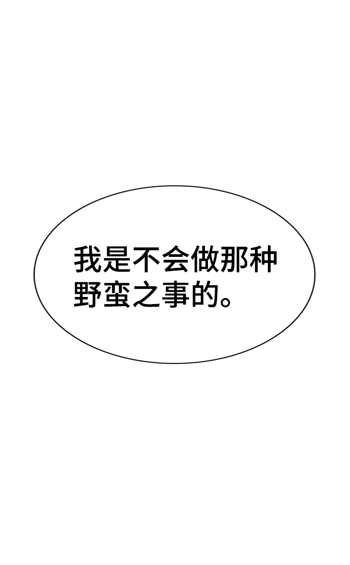 第107话 第29页