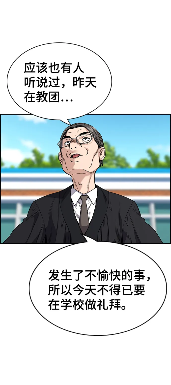 第107话 第31页