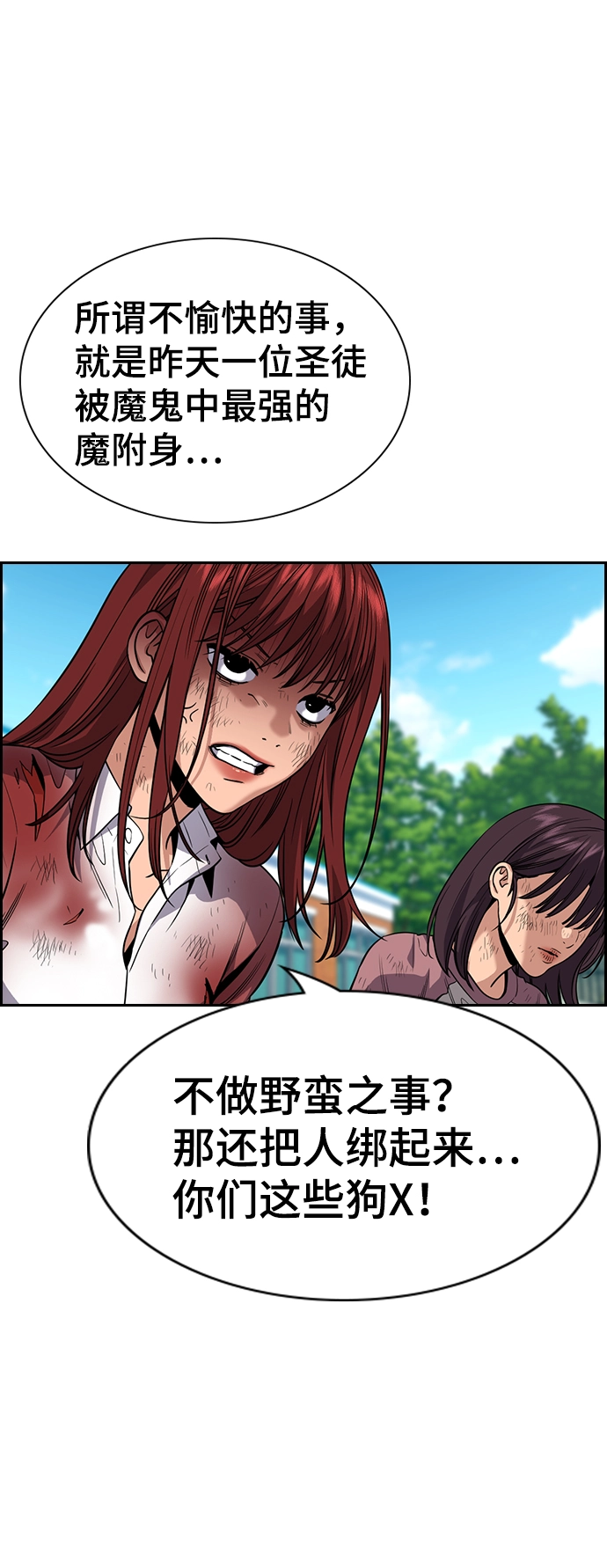 第107话 第32页