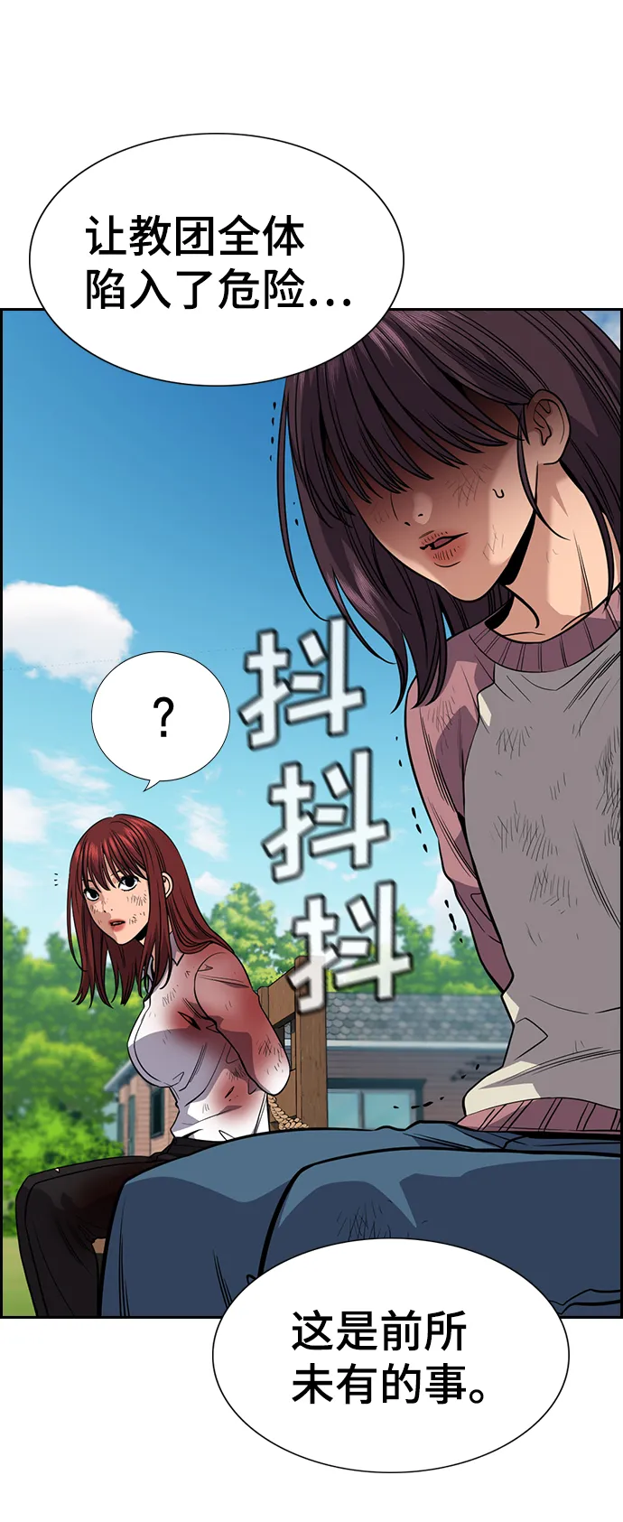 第107话 第33页