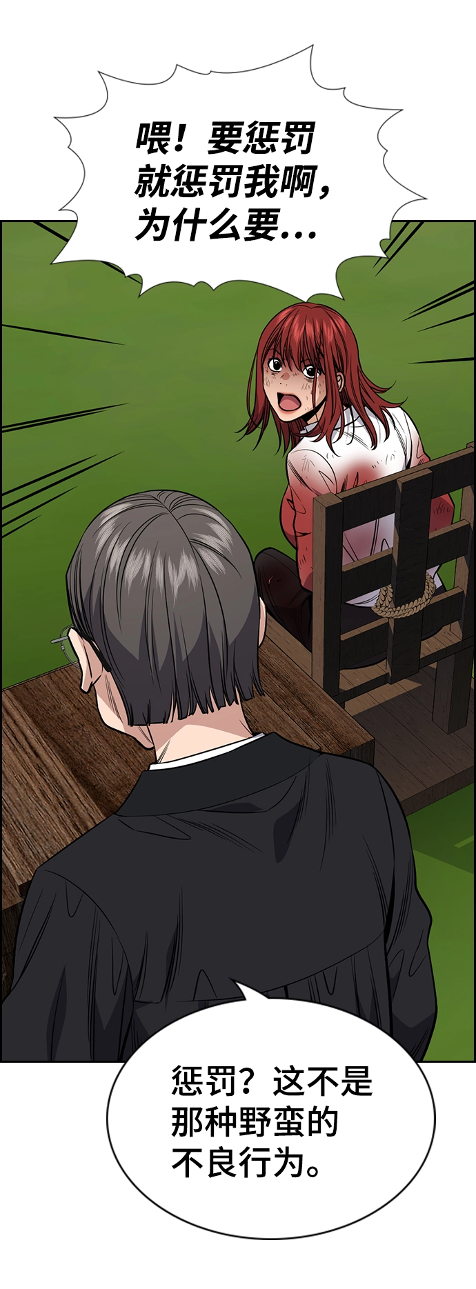 第107话 第44页