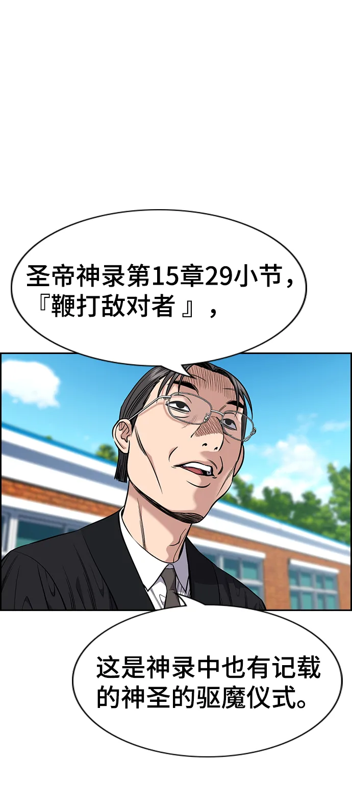 第107话 第45页