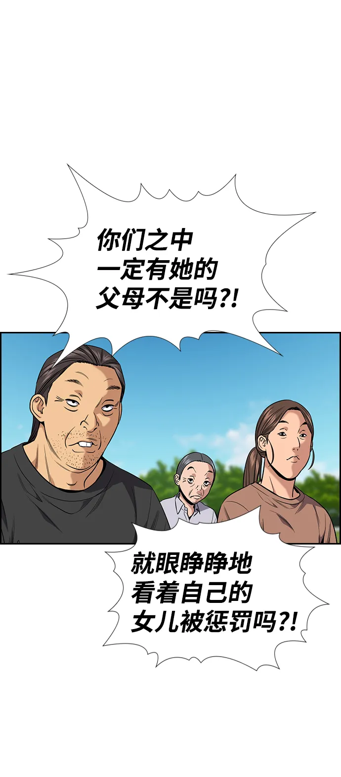 第107话 第48页