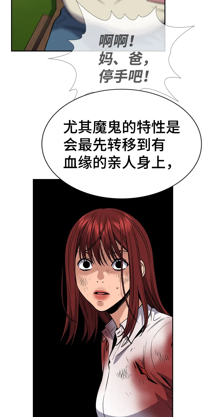 第107话 第52页
