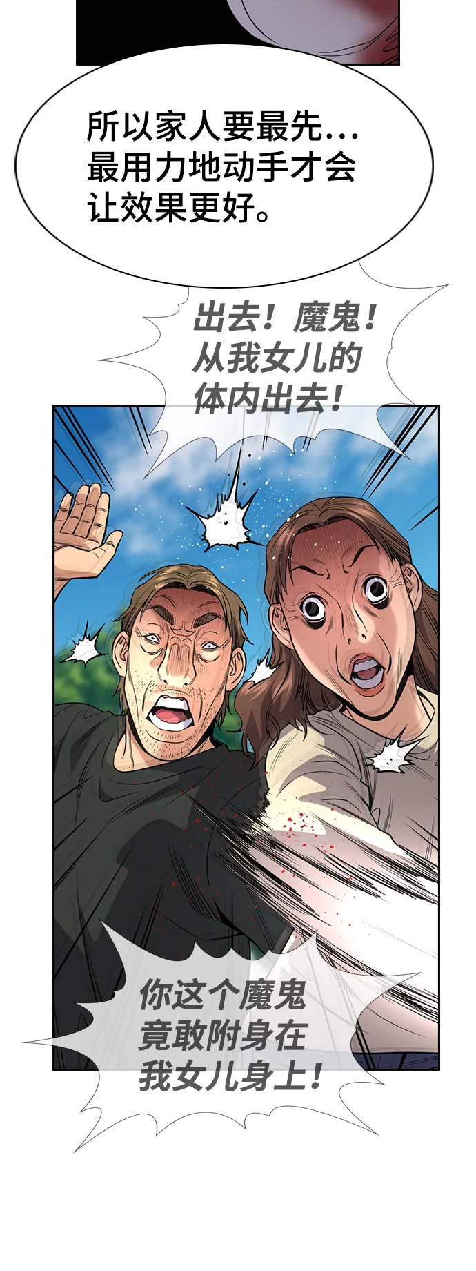 第107话 第53页