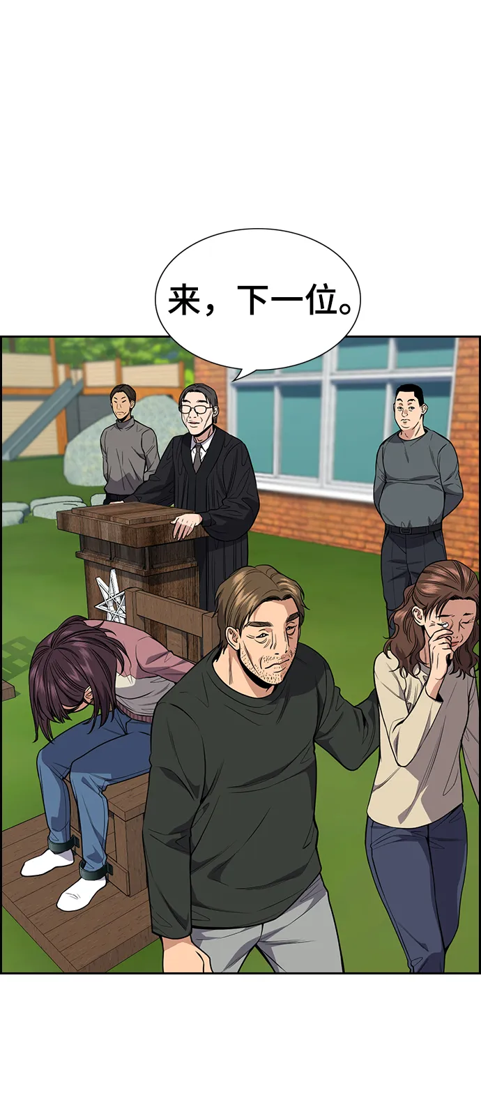 第107话 第54页