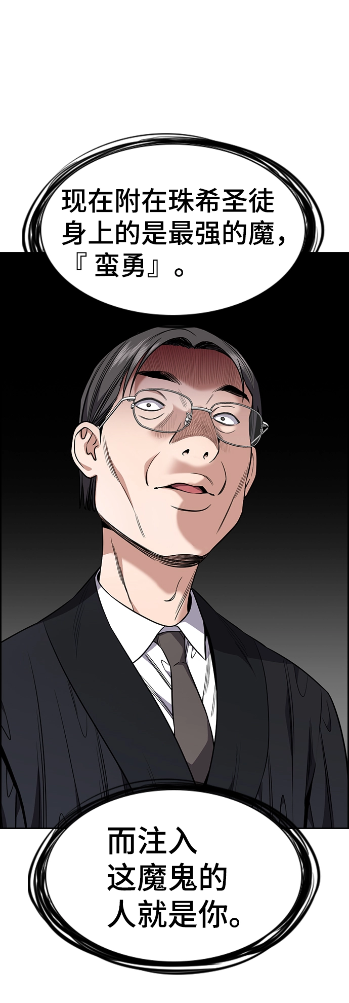 第107话 第64页